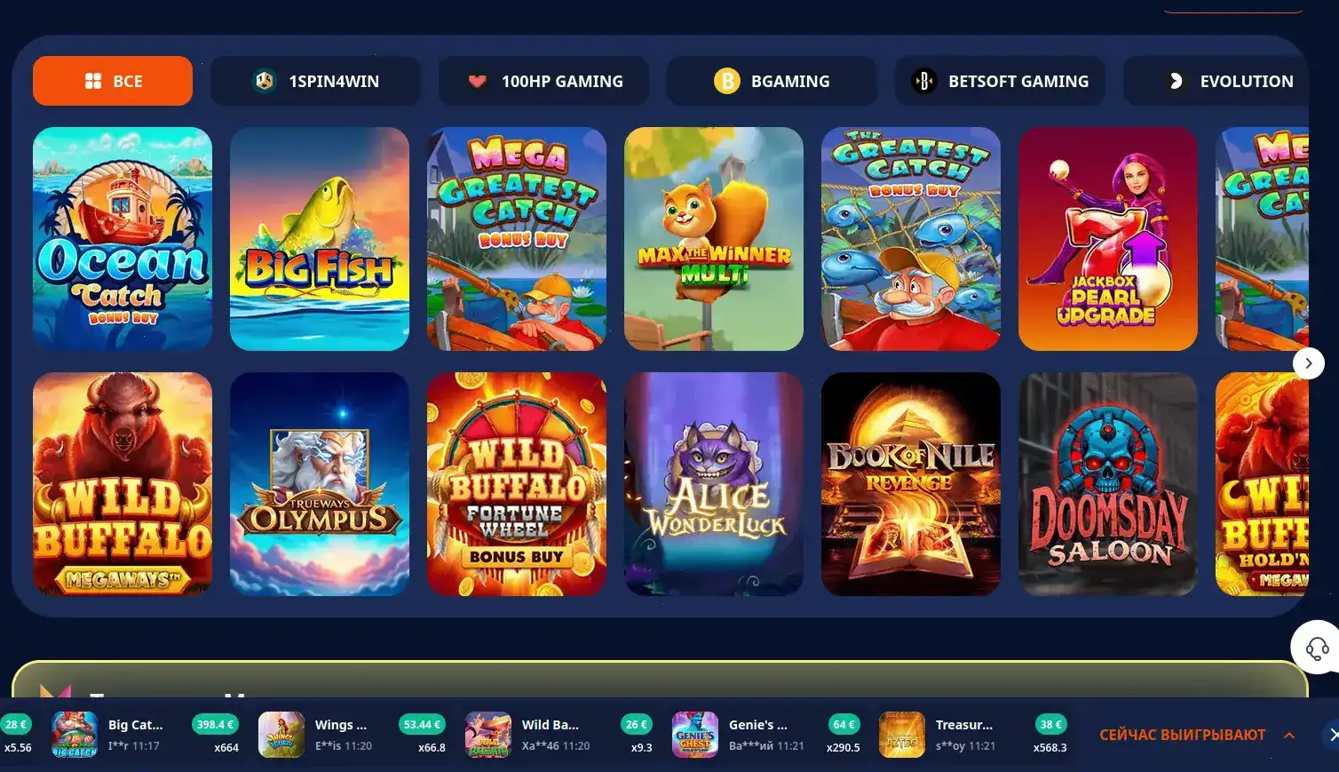 Интерфейс игрового зала Ва-Банк казино с живыми дилерами